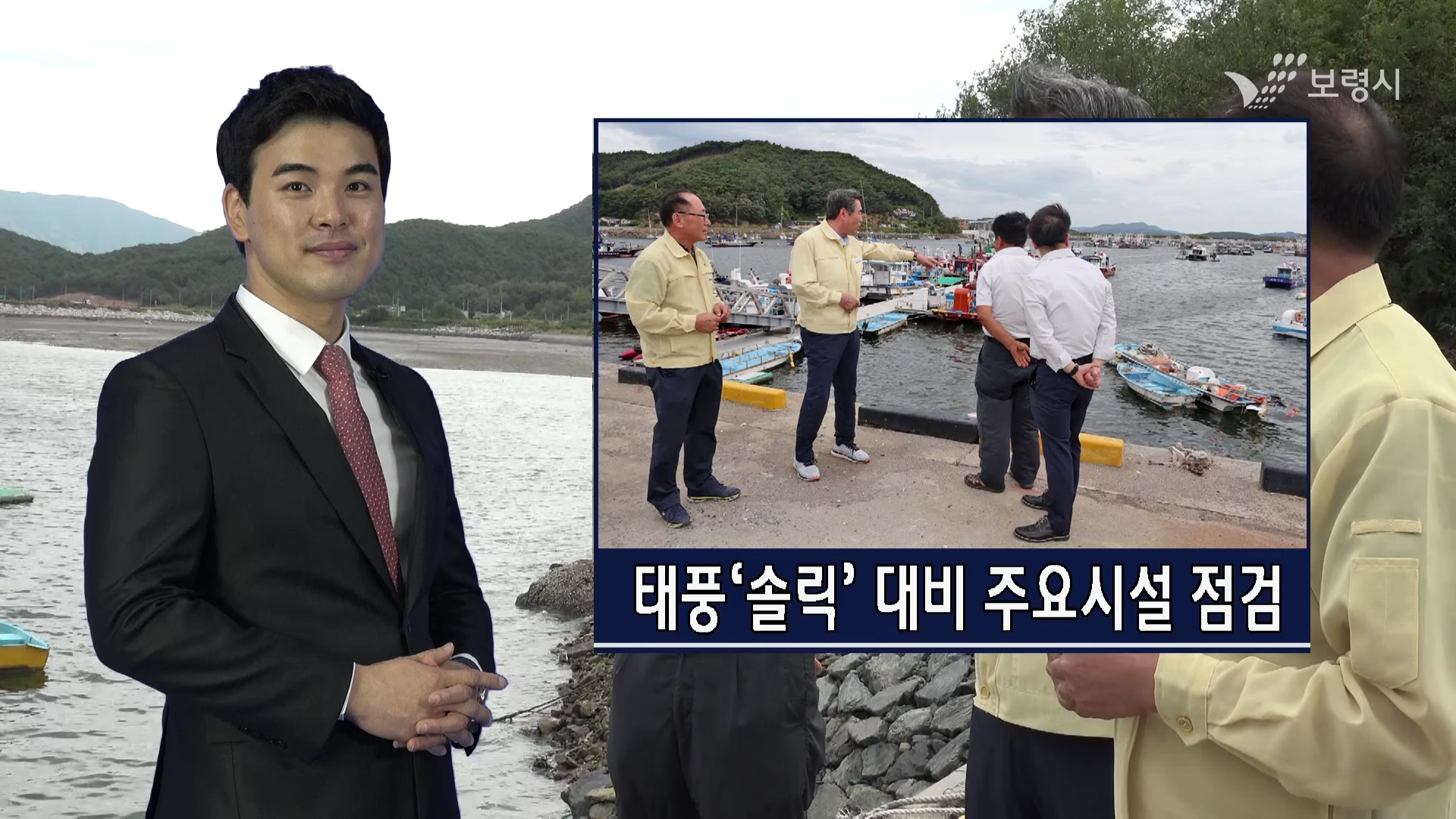 8. 27 위클리보령